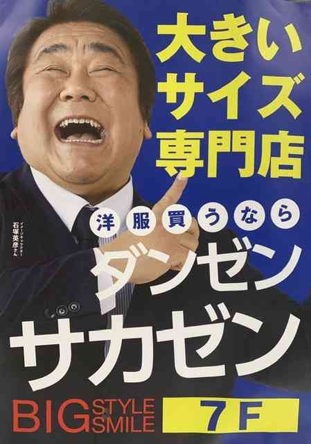 太って変わったこと、わかったこと