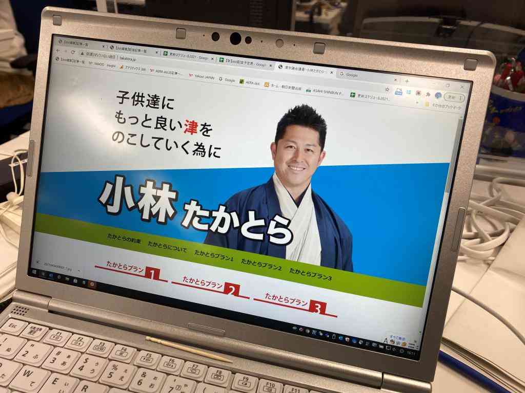 住所と名前を三重県議に公表された同性カップルが激白「電話が鳴り続けて精神的に病んでしまった」 (1/2) 〈dot.〉｜AERA dot. (アエラドット) 