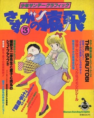 ひたすら古い漫画の表紙を貼り、知っていたらプラス、知らなかったらマイナスするトピpart3
