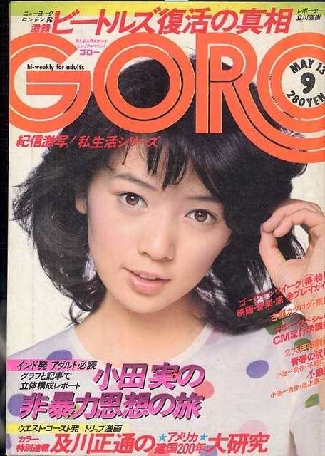 【画像】時代を感じるなぁ…と思う雑誌の表紙を貼るトピ