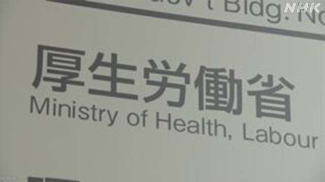 厚労省 送別会開催部署の複数職員コロナ感染 参加かは明かさず | 新型コロナウイルス | NHKニュース