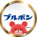 BOURBON（ブルボン）【公式】 on Twitter: 