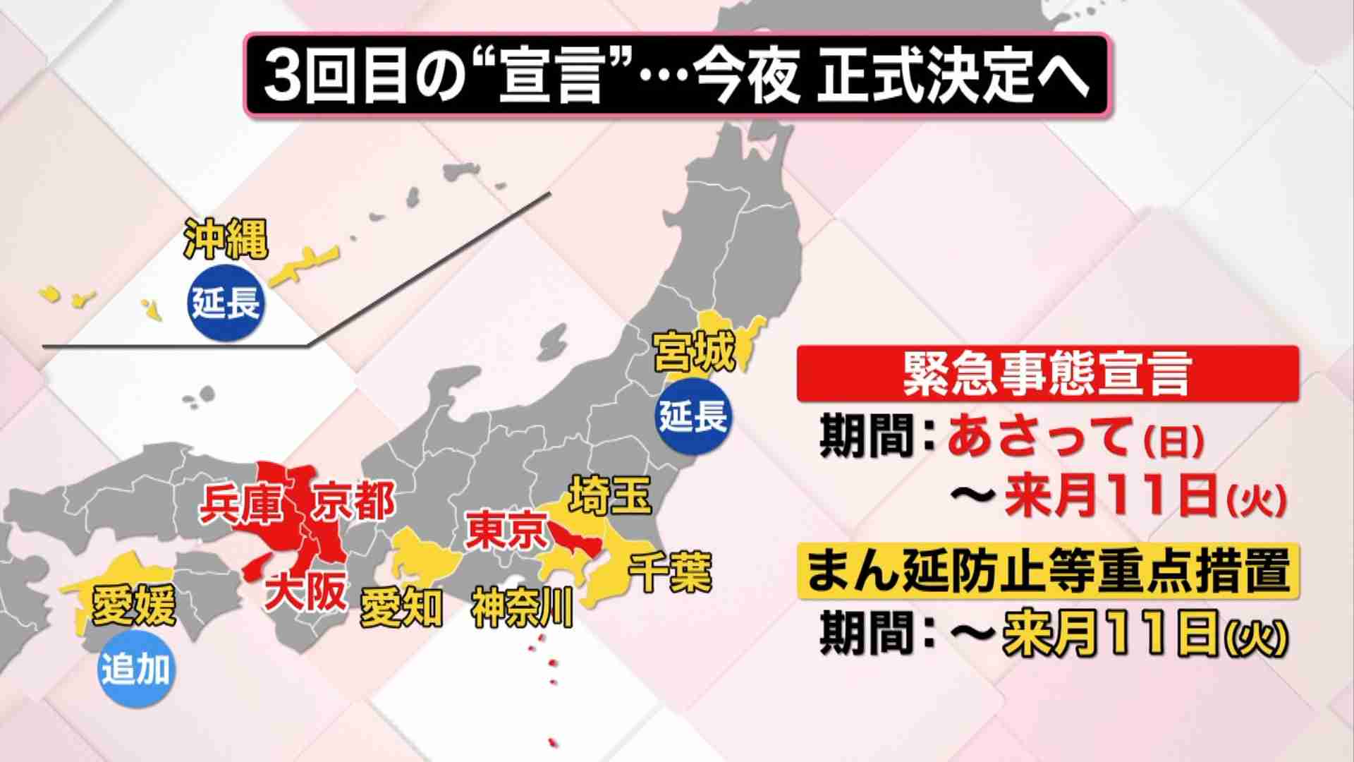 【解説】百貨店は？学校は？ “緊急事態宣言”の内容　一方、気になる東京の“変異株”拡大（日本テレビ系（NNN）） - Yahoo!ニュース