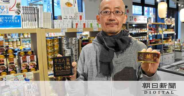 まだまだ続く缶詰人気　専用売り場は売り上げ5倍：朝日新聞デジタル