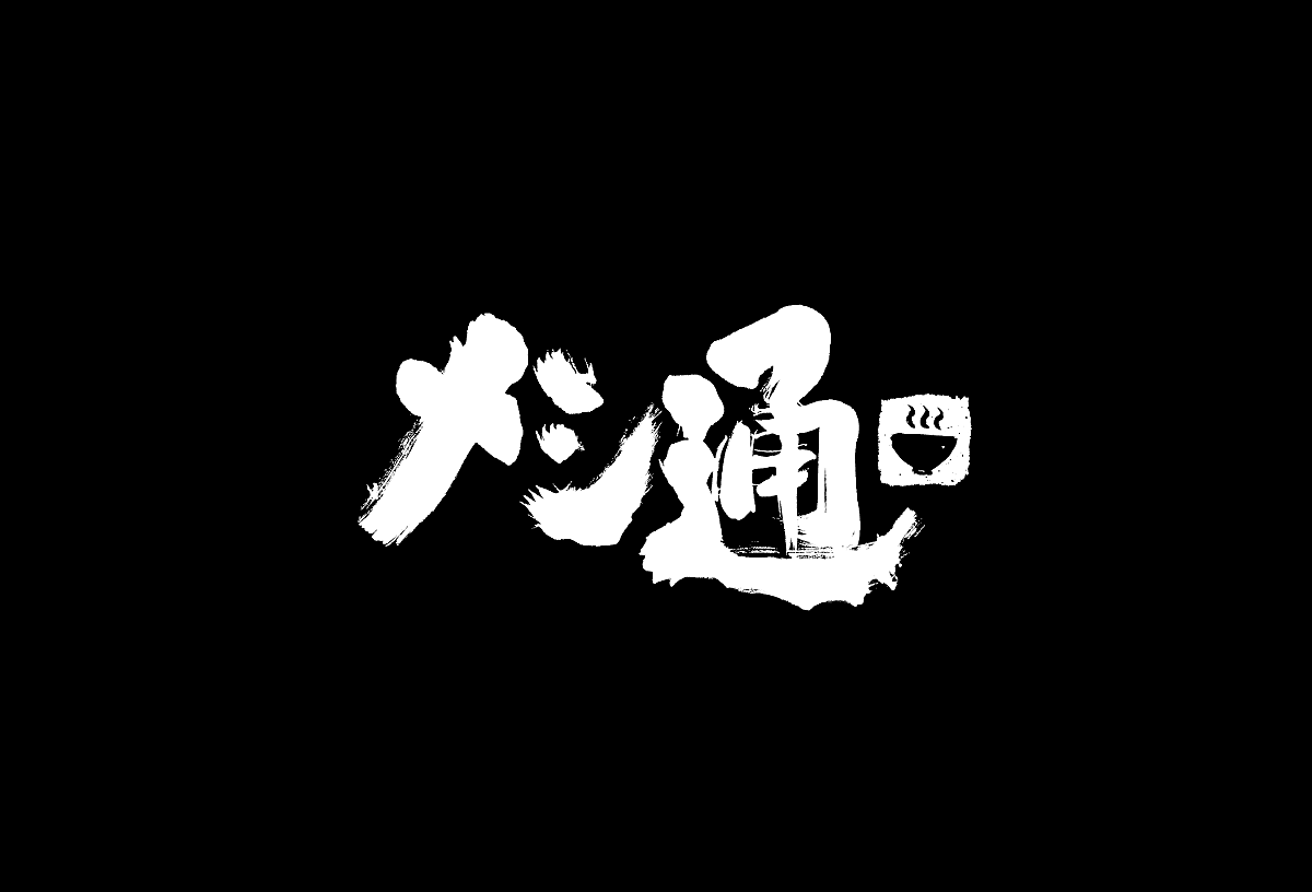 メシ通 | ホットペッパーグルメ