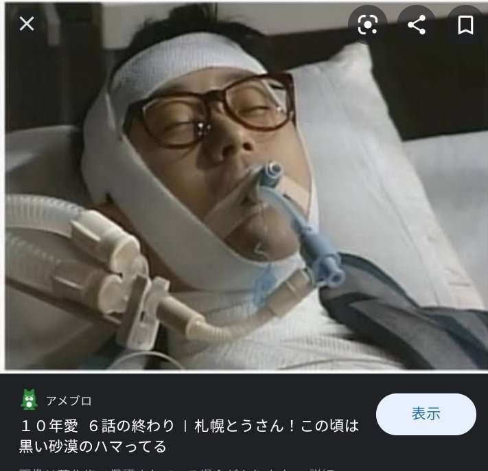 どうしてこうなった！？って感じのテレビドラマ