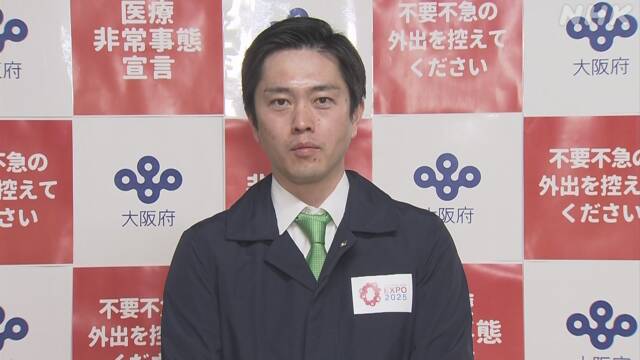 大阪 吉村知事「緊急事態宣言」国に発出要請する考え示す | 新型コロナウイルス | NHKニュース
