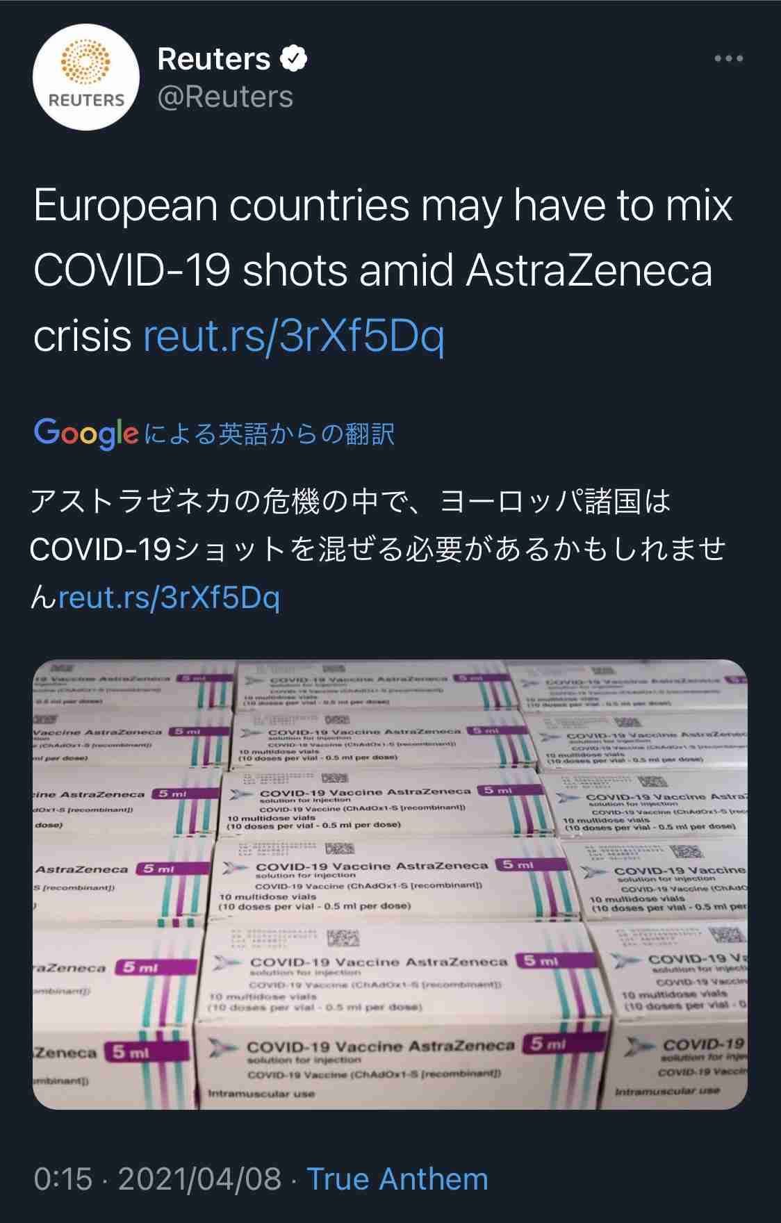 ワクチン進捗「不満」60％　コロナ再拡大92％が不安