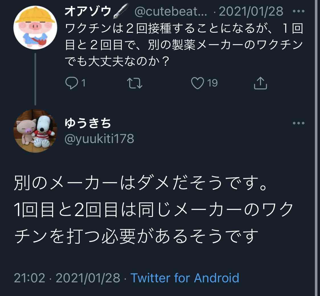 ワクチン進捗「不満」60％　コロナ再拡大92％が不安