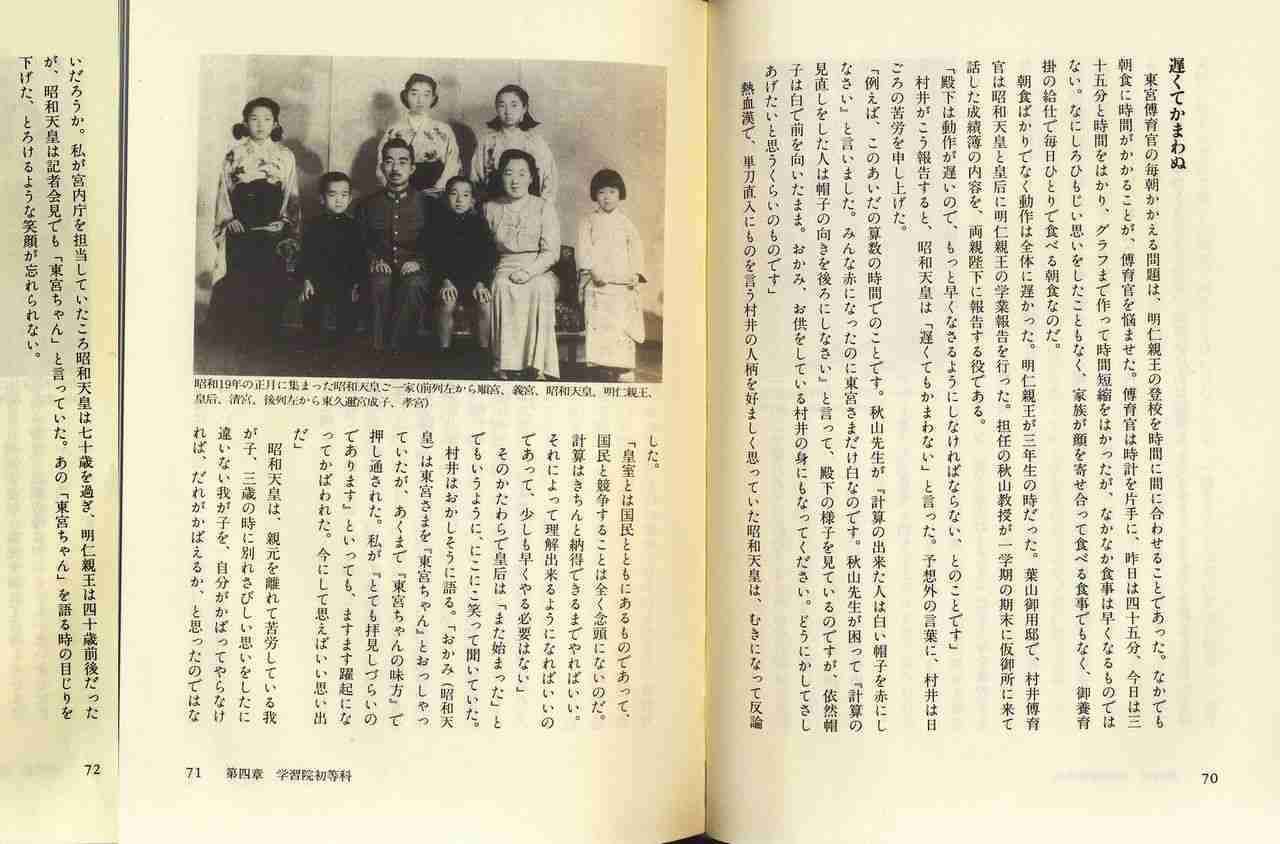 独占告白！「小室圭文書」に元婚約者が反論「私は納得できません」