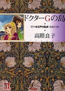 ひたすら古い漫画の表紙を貼り、知っていたらプラス、知らなかったらマイナスするトピpart3