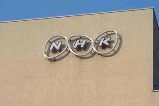 NHK受信料の未納に割増金。放送法改正案が閣議決定 - AV Watch