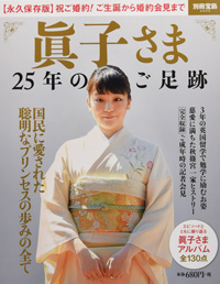 小室圭さん、「祖母の自殺」「母と元暴力団の関係」まで報道も……宮内庁が対応しないワケ (2019年3月17日) - エキサイトニュース