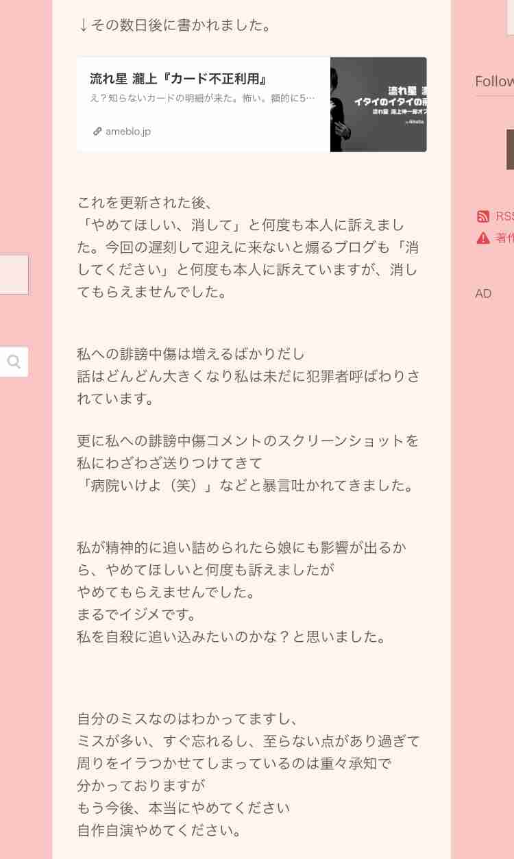 小林礼奈、誹謗中傷で警察に相談 数日前には「生きてることにも疲れた」