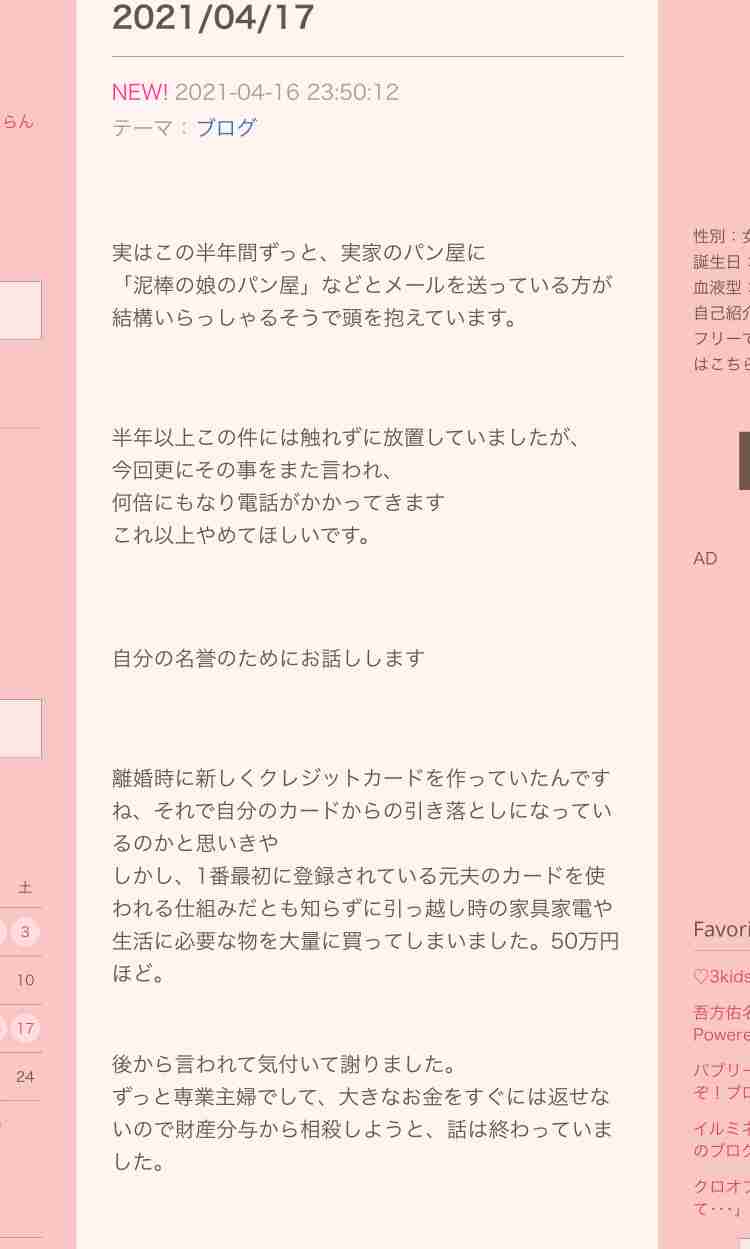 小林礼奈、誹謗中傷で警察に相談 数日前には「生きてることにも疲れた」