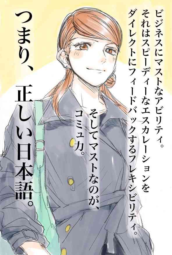 「アサイン」「アジェンダ」…難解カタカナ語　廣津留すみれ氏の心がけにスタジオ感心