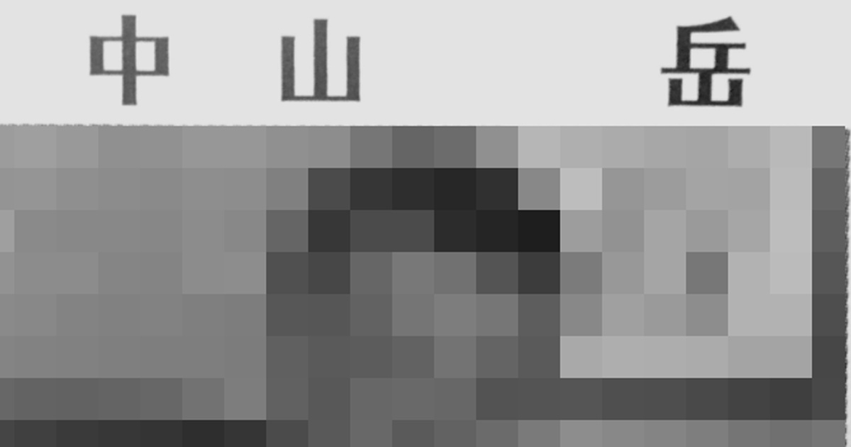 中山岳(なかやまがく)教頭の顔画像特定「失敗した生徒を守る人気先生」 | 最新ニュースYUKIYUKI