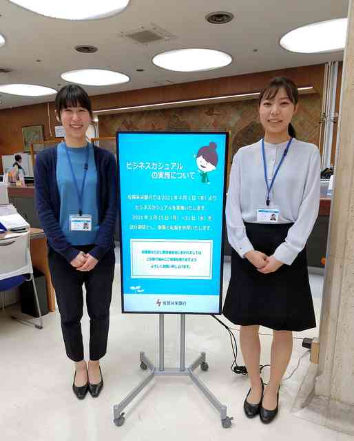 女性の制服 窓口含め完全廃止 佐賀共栄銀行 過去に一度は断念 ガールズちゃんねる Girls Channel