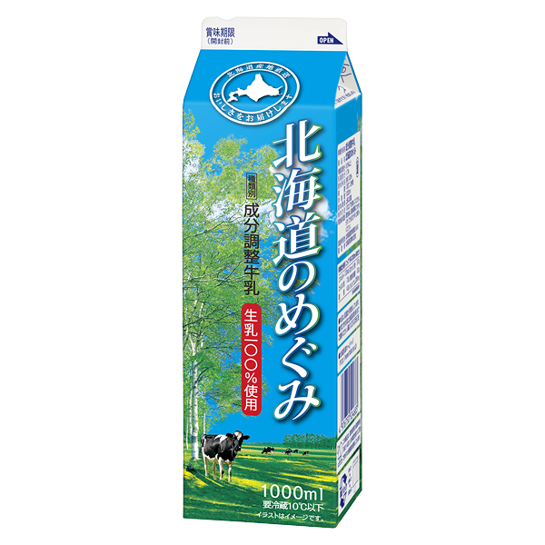低脂肪乳飲料のおすすめ教えてください