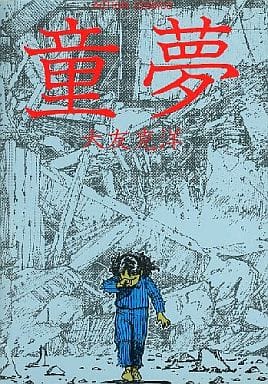 ひたすら古い漫画の表紙を貼り、知っていたらプラス、知らなかったらマイナスするトピpart3