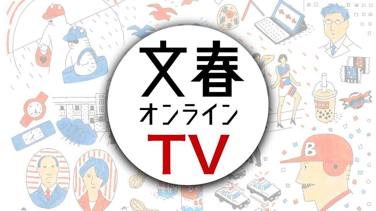 文春オンラインTV  75「娘の遺体は凍っていた」14歳少女がマイナス17℃の旭川で凍死　背景に上級生の凄惨イジメ《母親が涙の告白》 - YouTube