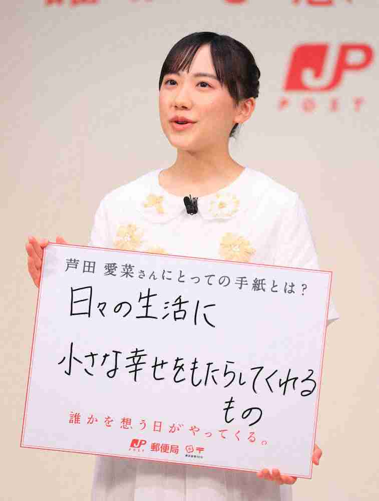 芦田愛菜、母への思いを語る「唯一、絶対的に私の味方でいてくれる人」