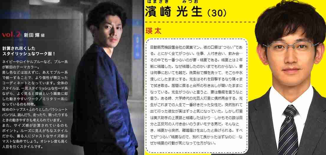 岡田将生“慎森”に「最高の演技」と絶賛の声、エンディング曲にも驚きが巻き起こる…「大豆田とわ子と三人の元夫」2話