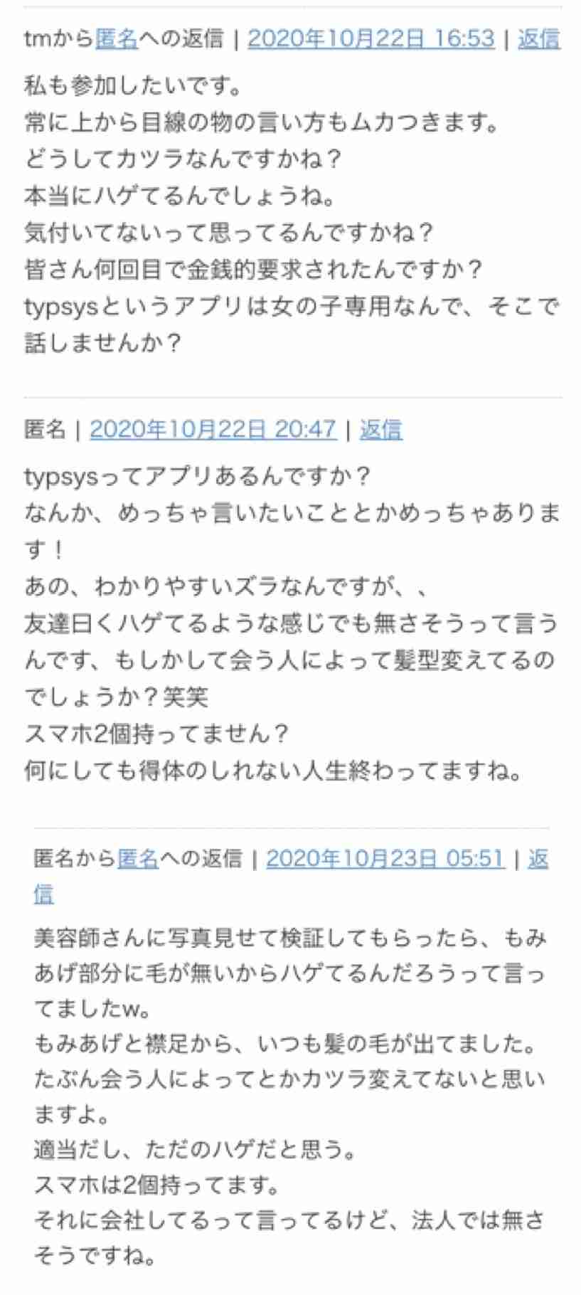 35人と同時交際か 誕生日偽り複数女性からプレゼント詐取疑いで男を逮捕