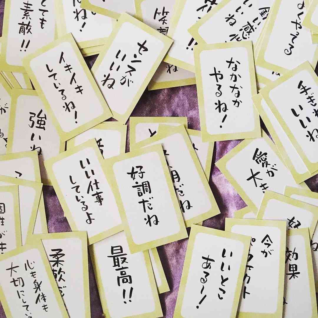 言われた褒め言葉を自慢し合うトピ