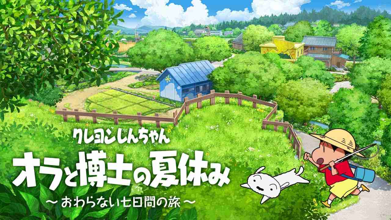 『クレヨンしんちゃん「オラと博士の夏休み」～おわらない七日間の旅～』1stトレーラー - YouTube