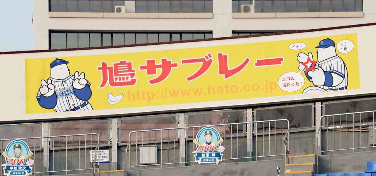 阪神・佐藤輝の衝撃場外弾に鳩サブレー「豊島屋」から自社商品プレゼント　同社社長自ら表明（東スポWeb） - Yahoo!ニュース