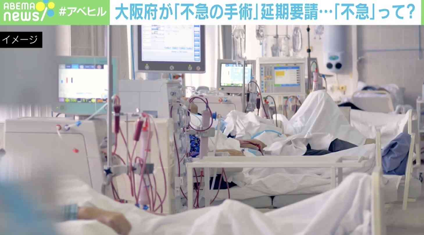 「重症化スピードが非常に早い」大阪の新型コロナ、感染歯止めかからず…“不急の手術”延期要請に現場医師の声（ABEMA TIMES） - Yahoo!ニュース