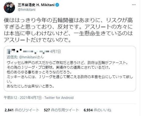 Visa提供「五輪観戦チケットキャンペーン」中止に　開始からわずか3日...楽天の決定に憶測広がる