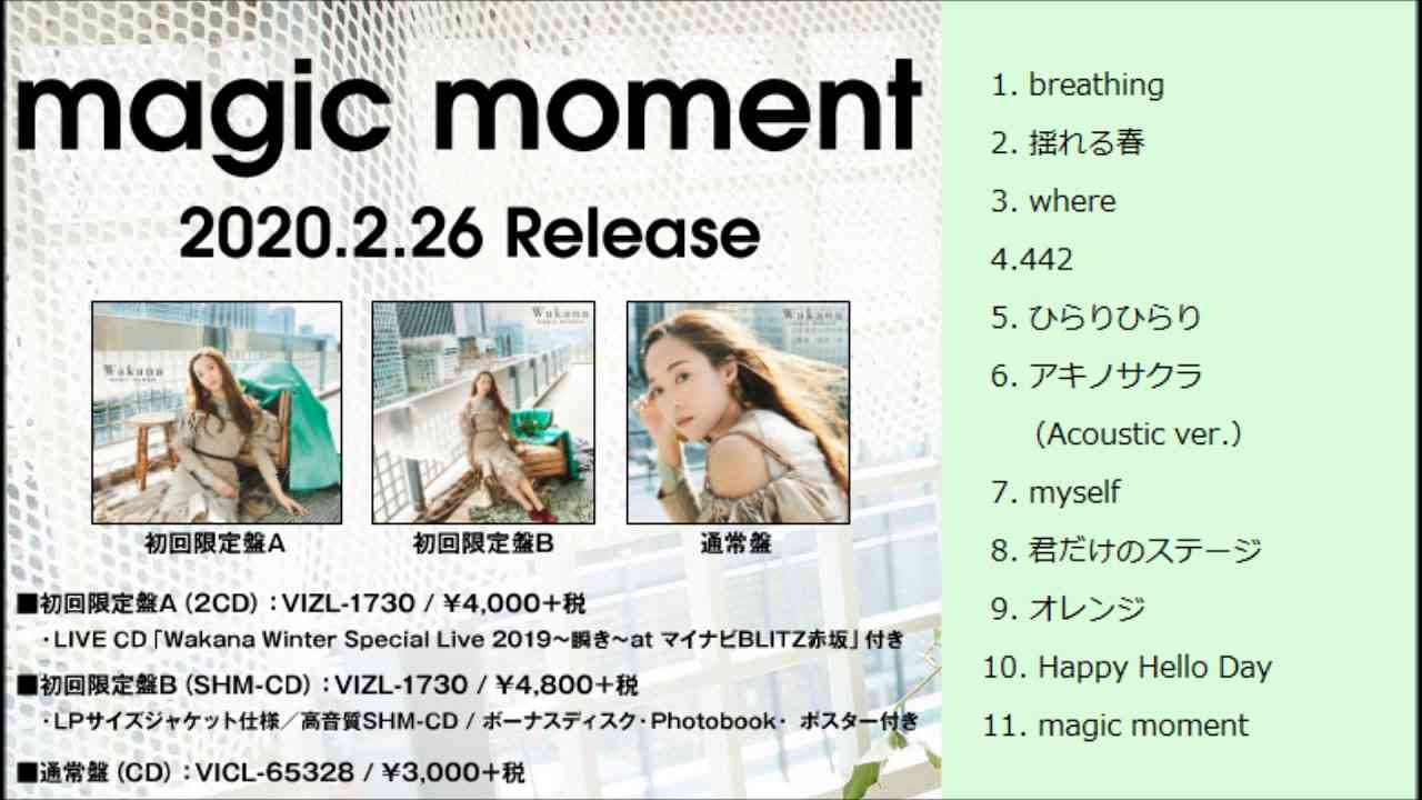 Wakana 2nd Album magic moment - YouTube