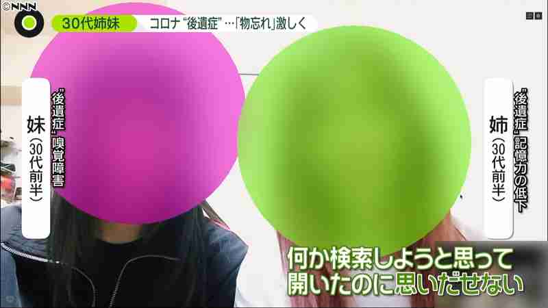 姉妹で感染　１０か月後も襲う“後遺症”｜日テレNEWS24
