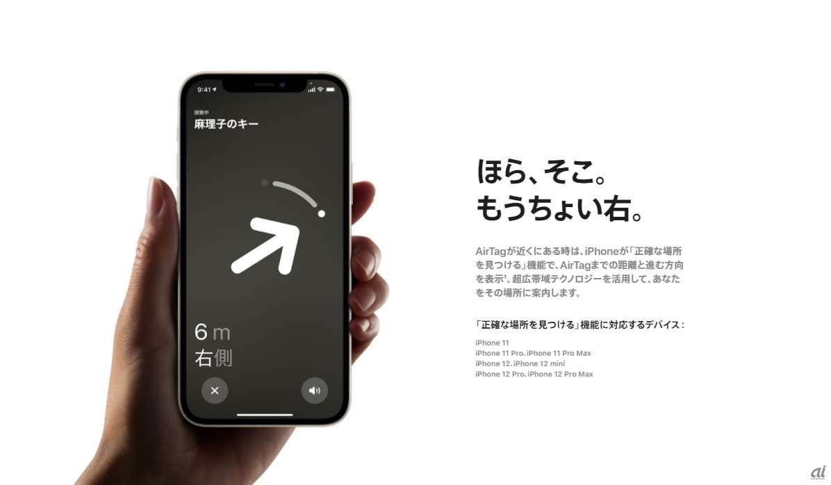 アップル Iphoneで捜し物を見つける Airtag 発表 3800円から エルメスモデルも ガールズちゃんねる Girls Channel