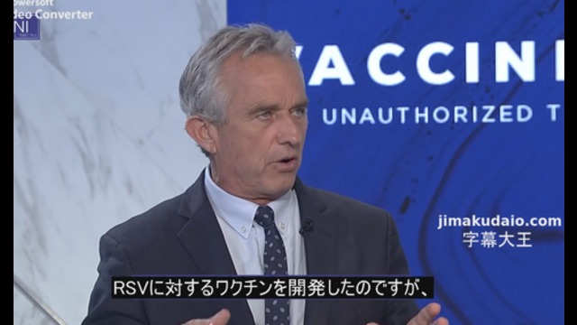 ロバート・F・ケネディJr：コロナウイルスワクチンの恐怖