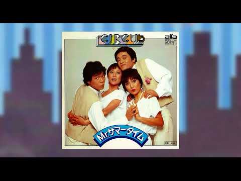 Mr. サマータイム - サーカス - YouTube