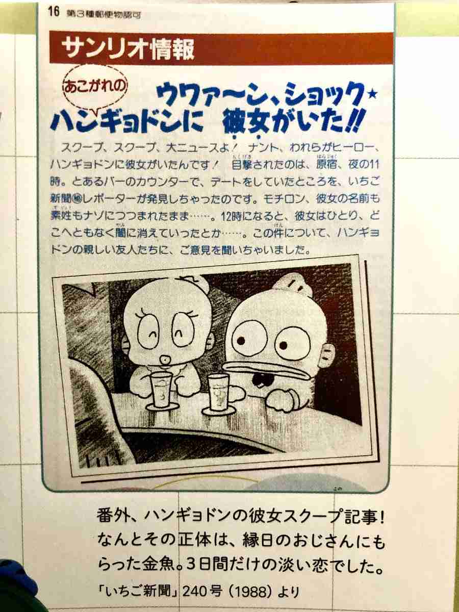 『2021年サンリオキャラクター大賞』エントリー全キャラ公開！