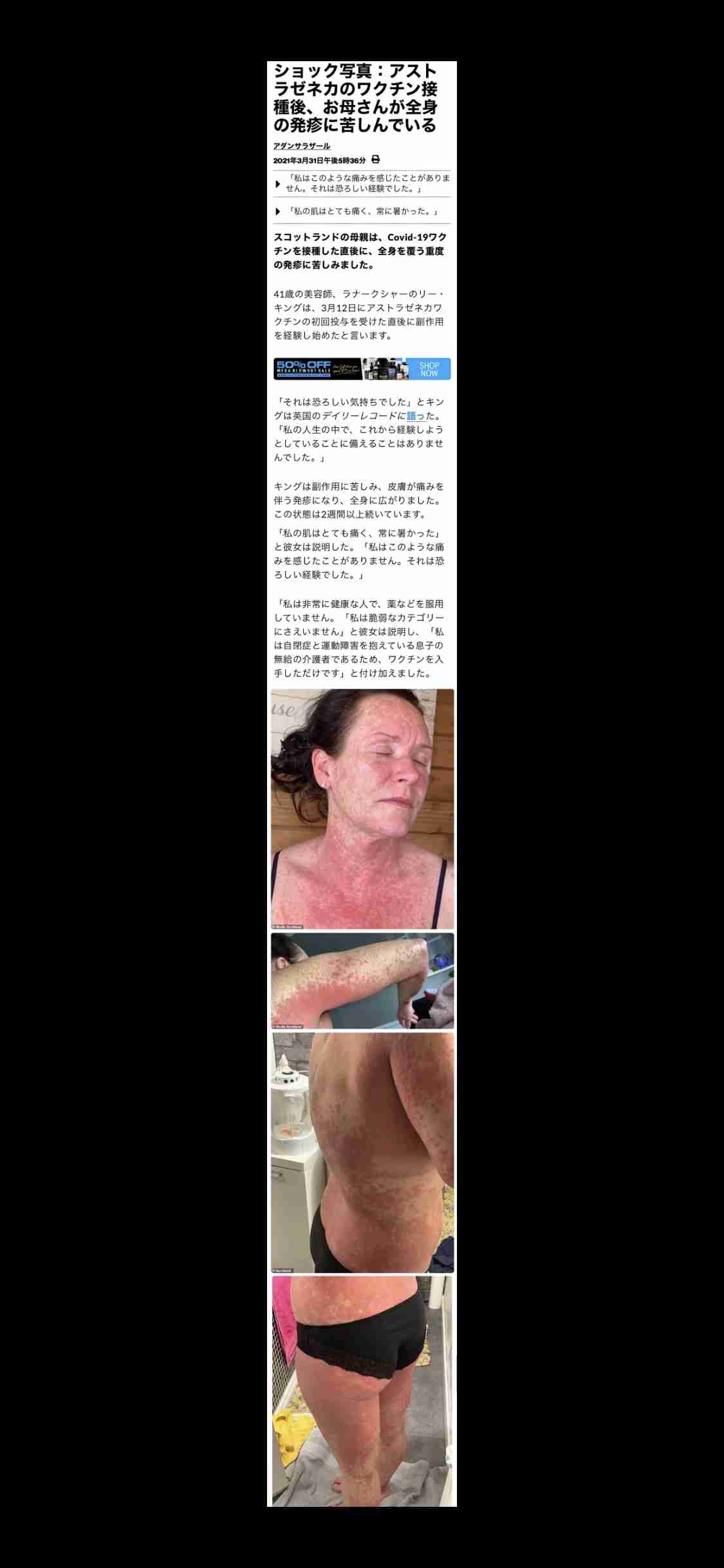 医療従事者のみなさん、ワクチン受けましたか？