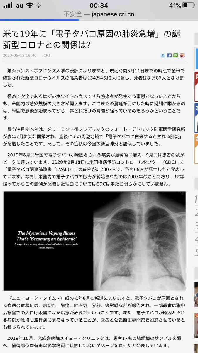 東京五輪は「最悪のタイミング」　一大感染イベントと米紙