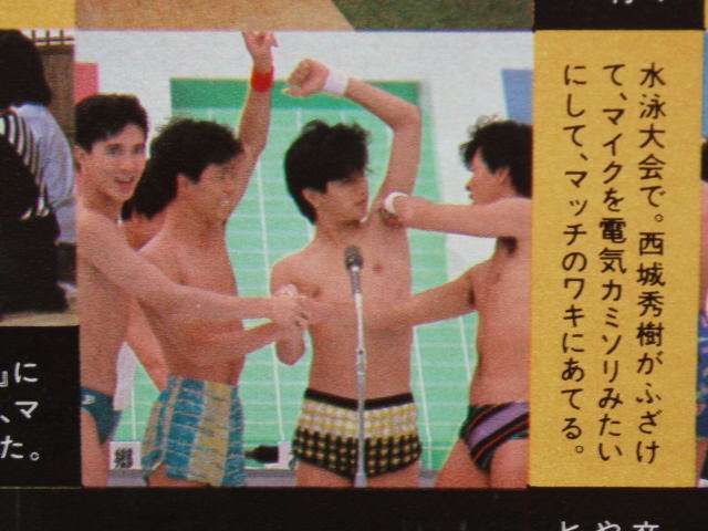 色んな西城秀樹がみたいっ‼️