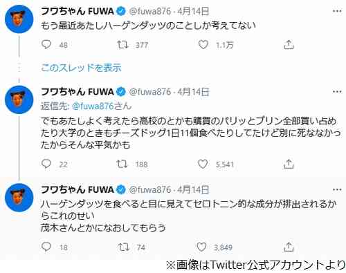 指原莉乃が教えたアイス、フワちゃん3日で34個食べる