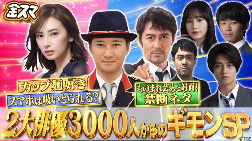 中居正広の金曜日のスマイルたちへ｜民放公式テレビポータル「TVer（ティーバー）」 - 無料で動画見放題