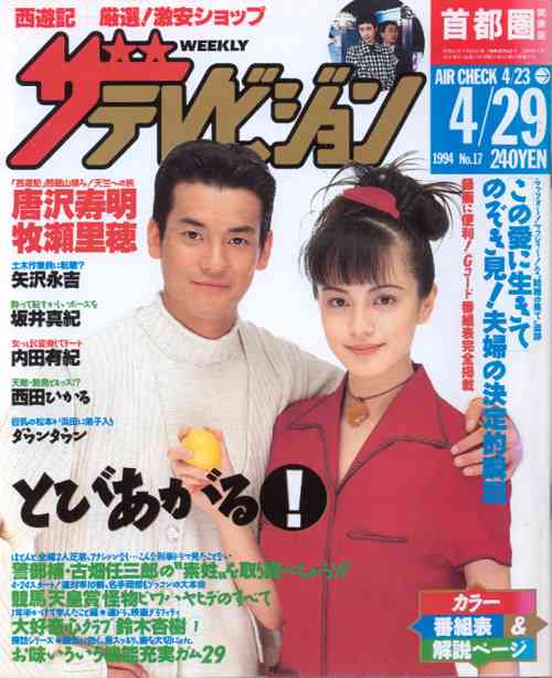 【画像】時代を感じるなぁ…と思う雑誌の表紙を貼るトピ