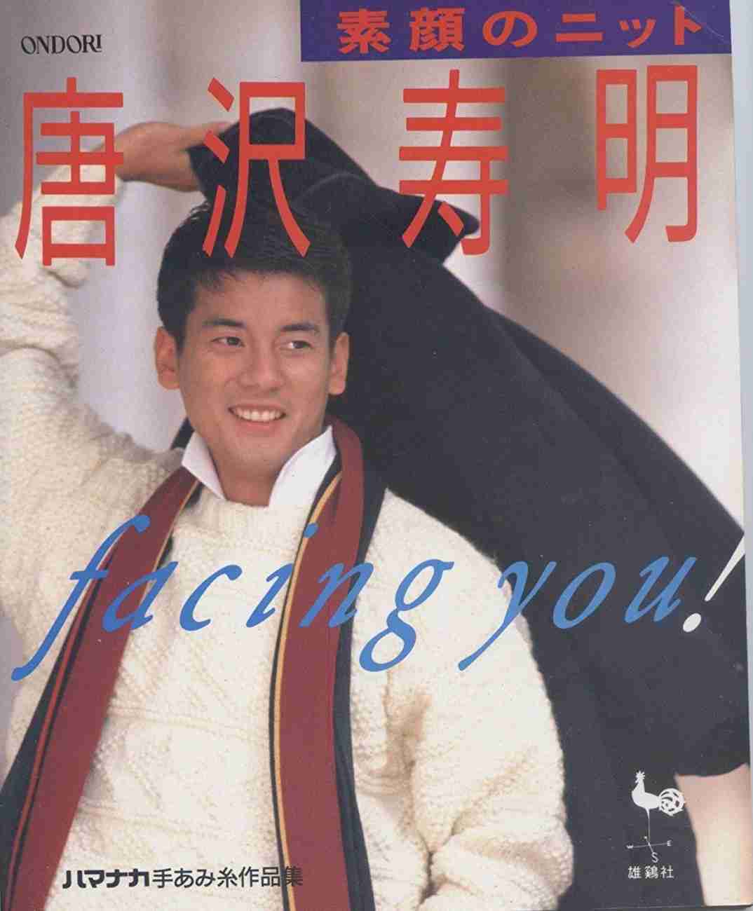【画像】時代を感じるなぁ…と思う雑誌の表紙を貼るトピ