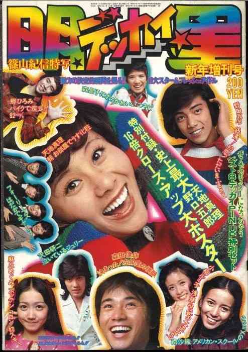 【画像】時代を感じるなぁ…と思う雑誌の表紙を貼るトピ