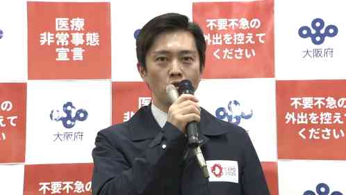 大阪府、不急の手術延期を緊急要請 吉村知事「来週に収まらなければ緊急事態宣言を要請」