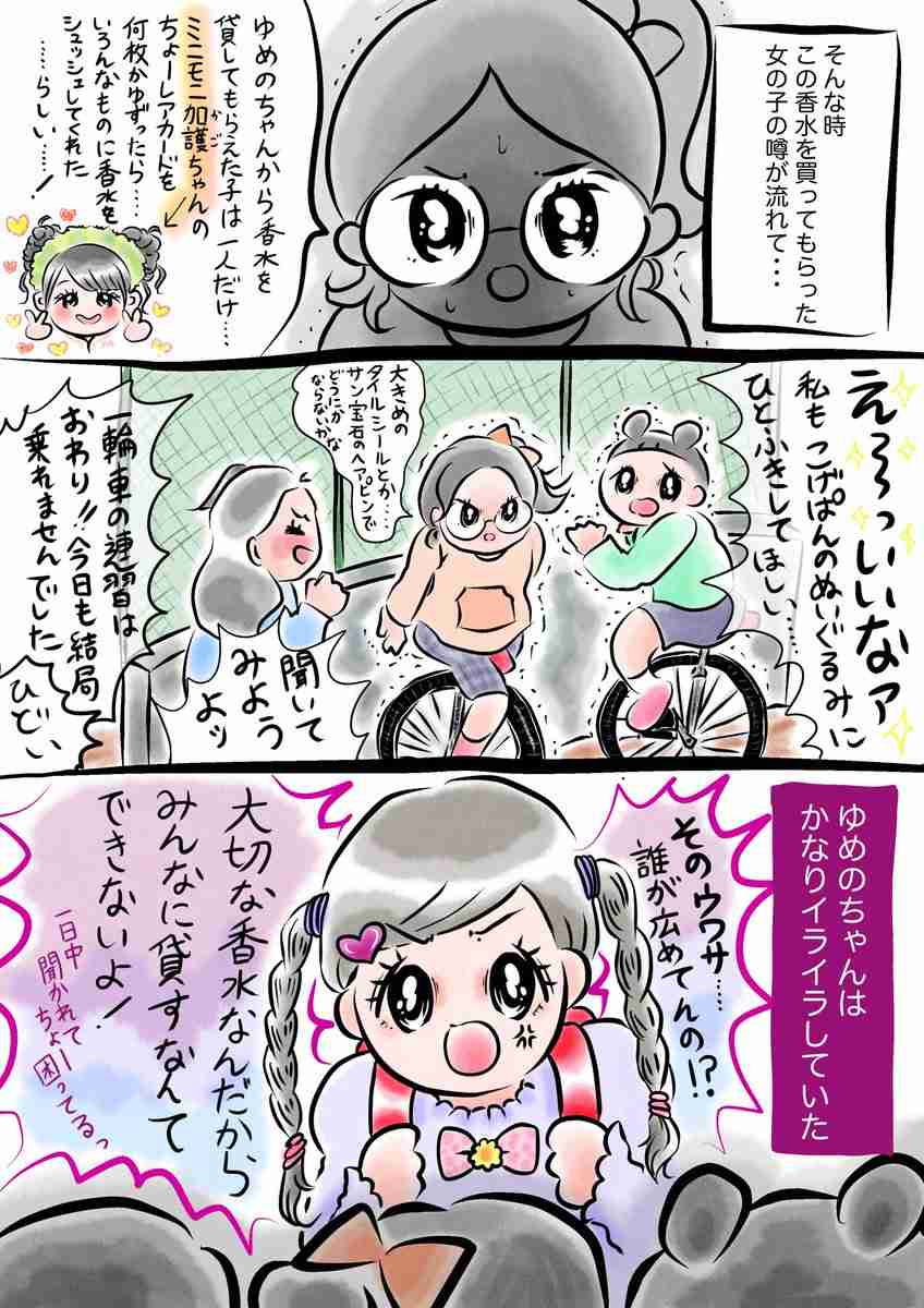 「メゾピアノジュニア」の香水が約17年ぶりに復刻、再販の要望を受けて