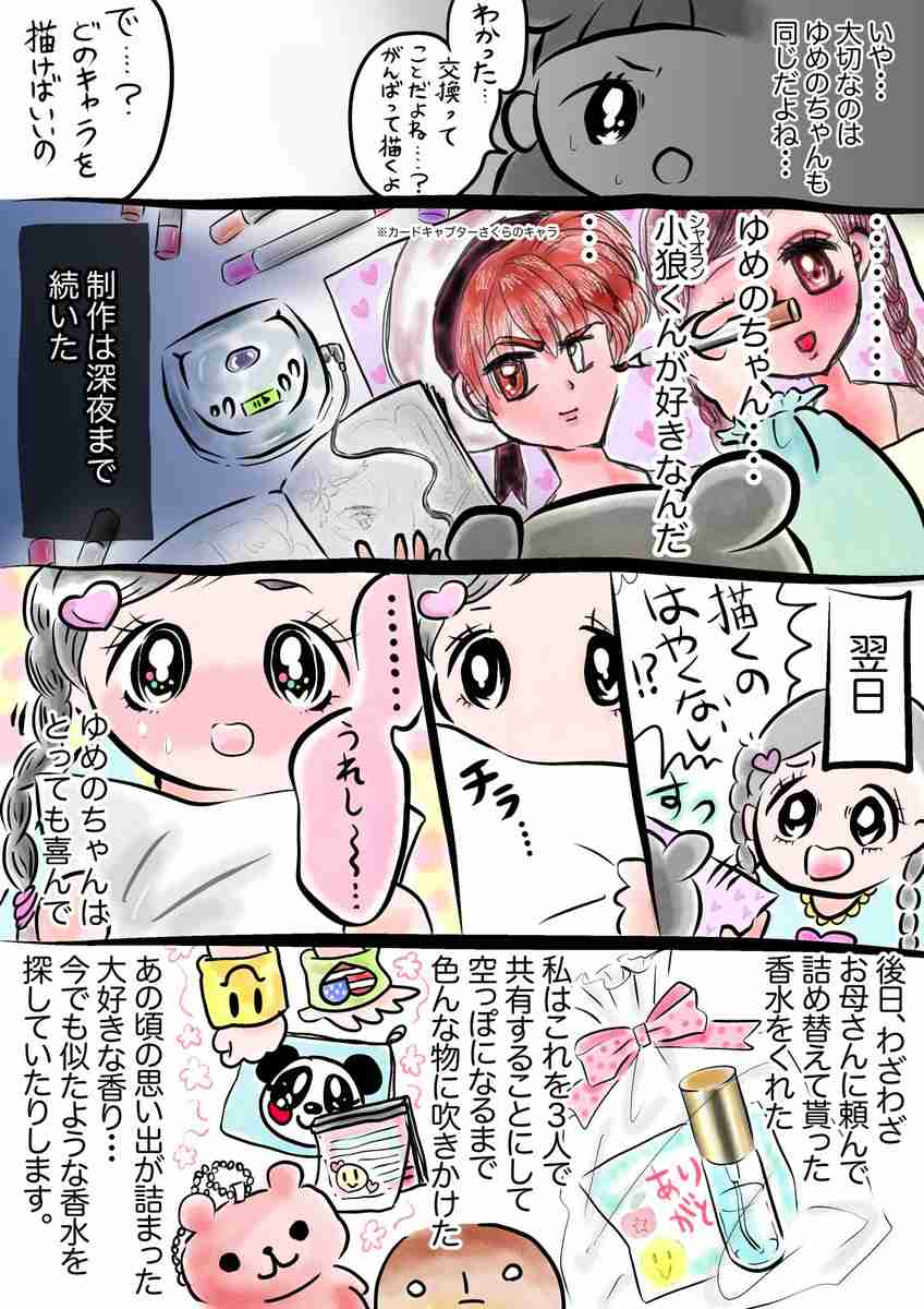 「メゾピアノジュニア」の香水が約17年ぶりに復刻、再販の要望を受けて